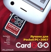 Лучшее для Pocket PC 2007: Card 2 GO Компьютерная программа CD-ROM, 2007 г Издатель: Новый Диск; Разработчик: PILOWAR пластиковый Jewel case Что делать, если программа не запускается? инфо 2364o.